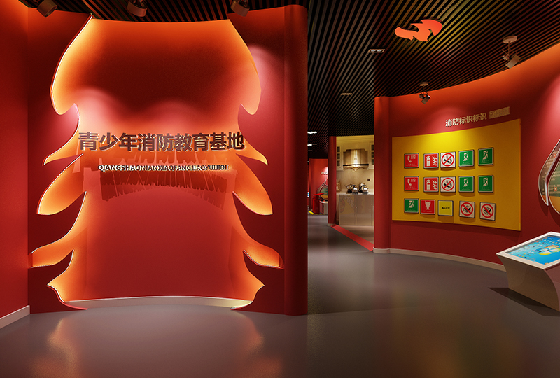 消防體驗館
