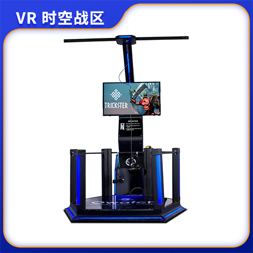 VR時空戰區