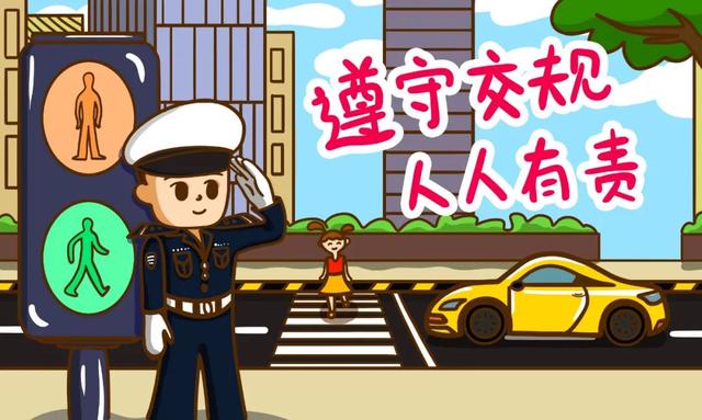 交通安全科普小知識(shí)來(lái)了，請(qǐng)收好！